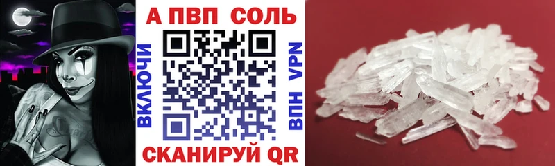 A PVP Соль  купить наркотик  Петушки 