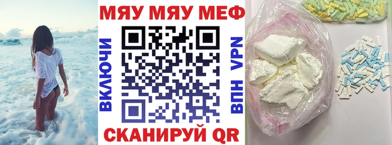 Меф мяу мяу мука Петушки